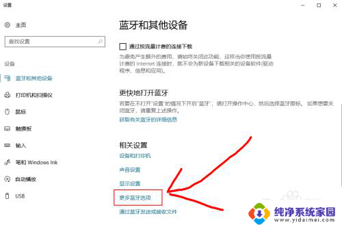 win10把蓝牙从任务栏删除了怎么办 Win10电脑任务栏蓝牙图标找不到怎么办