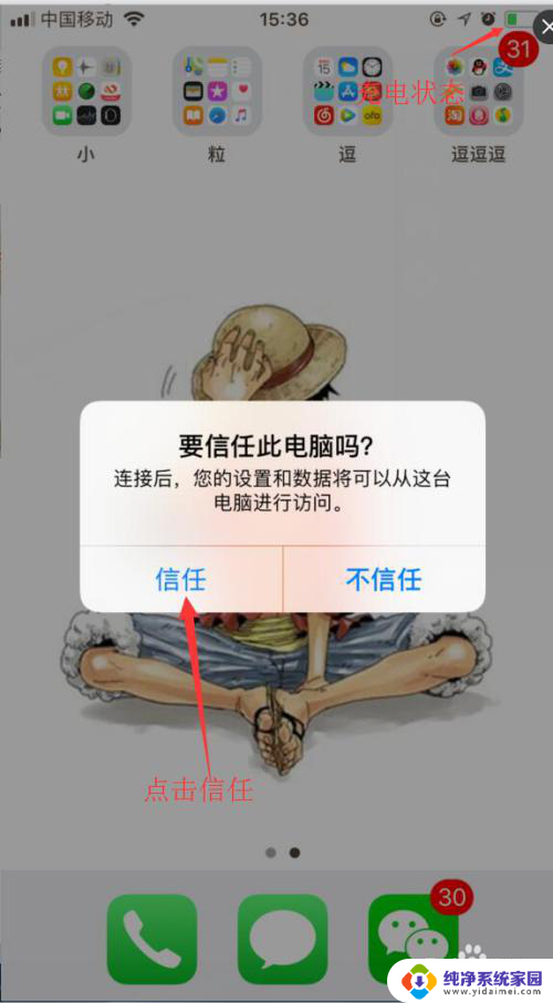 usb投影仪怎么连接手机 手机有线连接投影仪步骤详解