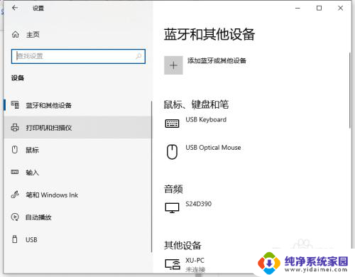 win10电脑和win7电脑怎么共享打印机 Win10如何设置共享打印机给Win7系统