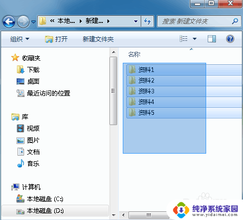 按住ctrl键可以选定多个不连续的文件 选择不连续文件的方法