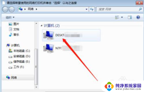 win10电脑和win7电脑怎么共享打印机 Win10如何设置共享打印机给Win7系统