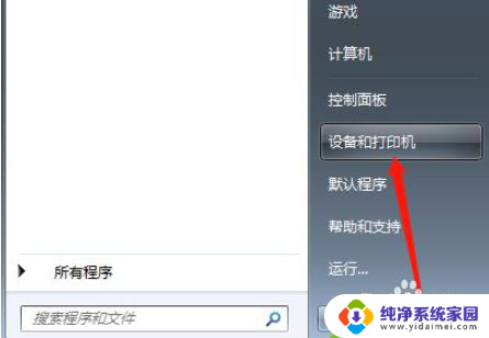 win10电脑和win7电脑怎么共享打印机 Win10如何设置共享打印机给Win7系统