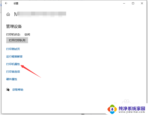 win10电脑和win7电脑怎么共享打印机 Win10如何设置共享打印机给Win7系统