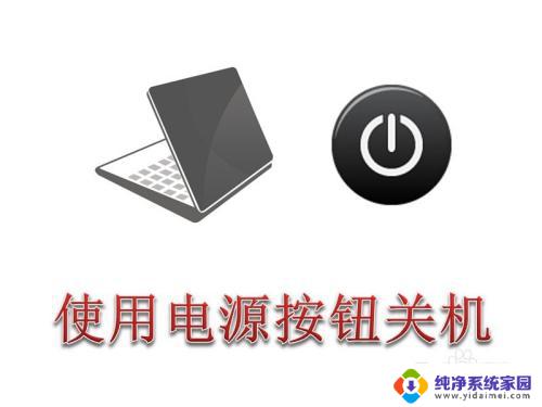 电脑关机按开关按钮可以吗 自动开关机功能在哪里设置