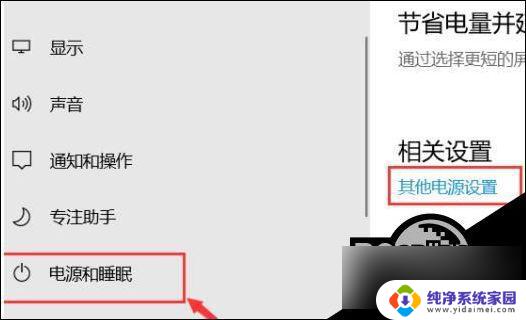 联想win10待机黑屏无法唤醒 Win10黑屏后如何解决屏幕无法唤醒的问题