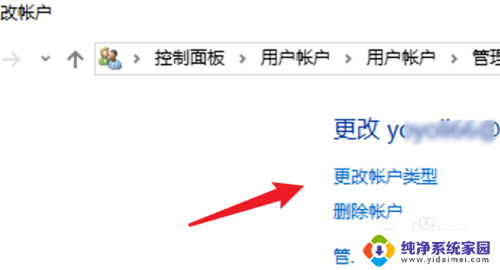 win10设置标准账户及权限 Win10如何将标准用户提升为管理员权限