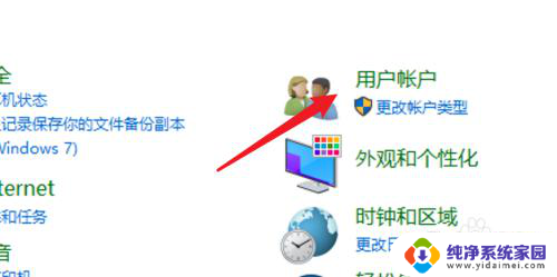 win10设置标准账户及权限 Win10如何将标准用户提升为管理员权限