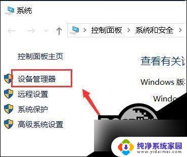 联想win10待机黑屏无法唤醒 Win10黑屏后如何解决屏幕无法唤醒的问题