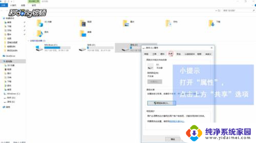 网络共享盘怎么创建 windows如何映射网络共享盘