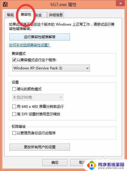 win10三国群英传7花屏 三国群英传7花屏黑屏怎么办