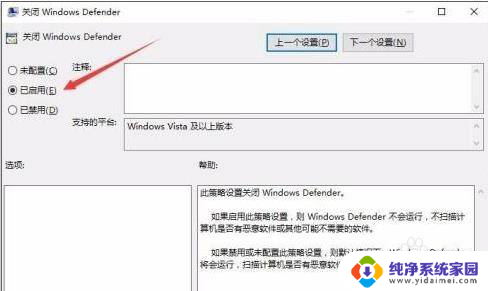 win10老是开启实时保护 Win10实时保护总是自动开启怎么办