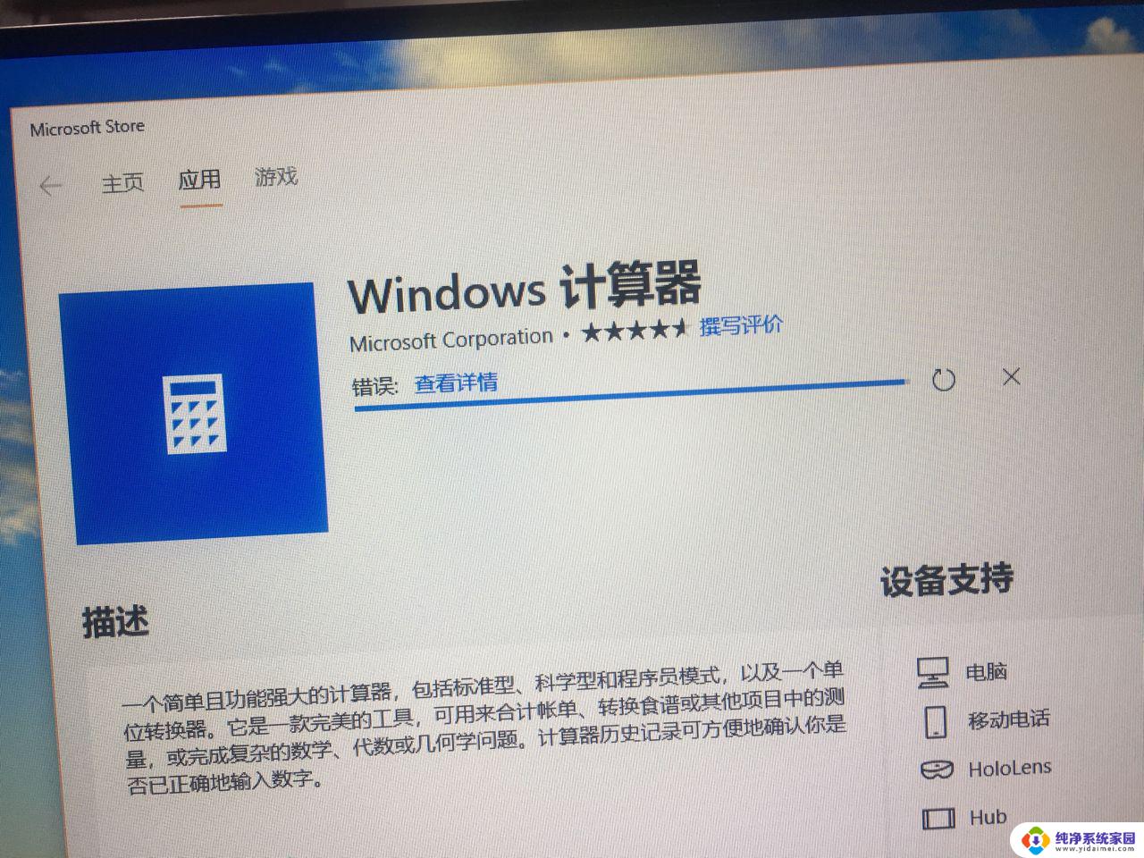 win10计算器点了没反应 win10点击设置无反应怎么办