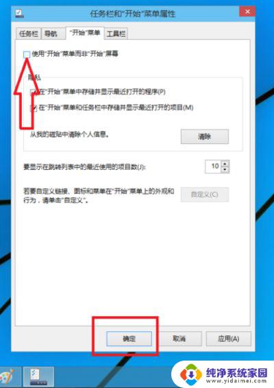 win10设置win7界面 Win10如何切换成Win7操作界面