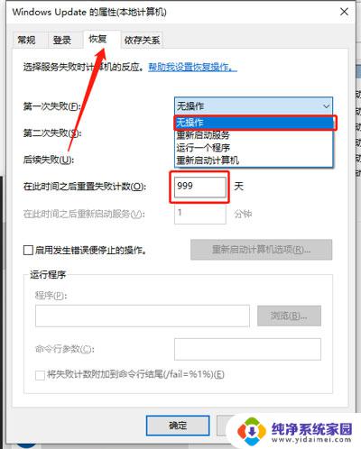 win10禁用了自动更新后还是提示更新怎么办 win10系统关闭自动更新后为何还更新