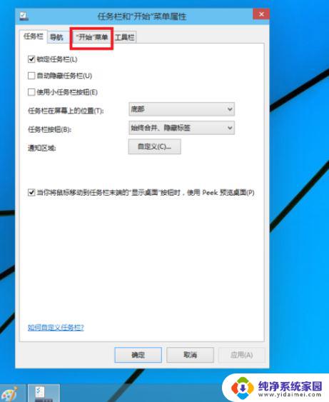 win10设置win7界面 Win10如何切换成Win7操作界面