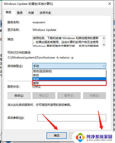 win10禁用了自动更新后还是提示更新怎么办 win10系统关闭自动更新后为何还更新