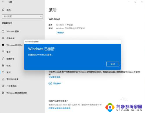 win11官方授权系统百度网盘 Win11系统激活密钥免费分享