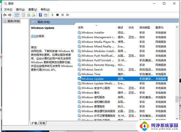 win10禁用了自动更新后还是提示更新怎么办 win10系统关闭自动更新后为何还更新