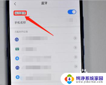 为什么蓝牙耳机一会连上一会断开 蓝牙耳机老是自动断开连接