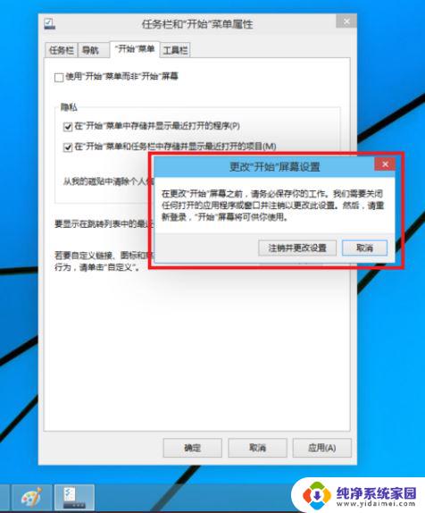 win10设置win7界面 Win10如何切换成Win7操作界面