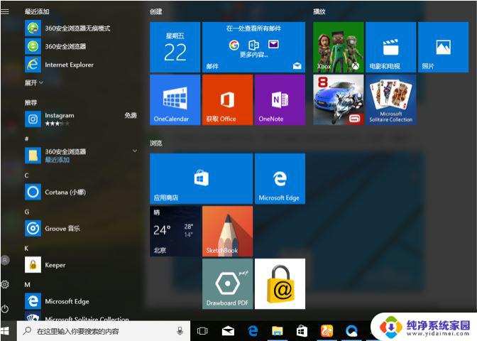 win10设置win7界面 Win10如何切换成Win7操作界面