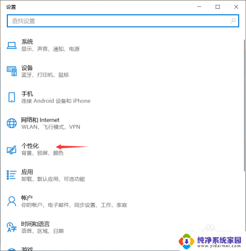 windows10桌面幻灯片放映怎么弄 Windows10怎么设置桌面背景为幻灯片循环