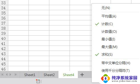 wps底部怎么没有自动求和和平均值了呢 wps底部没有自动求和和平均值选项的原因