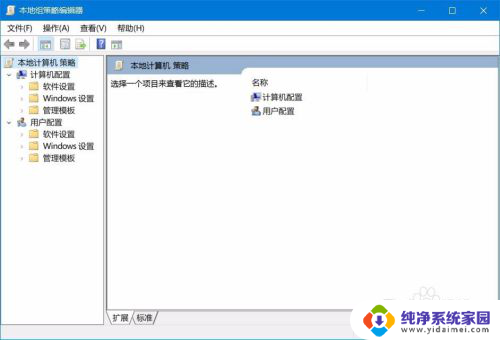 win10怎么进入策略组 win10如何通过快捷键打开组策略