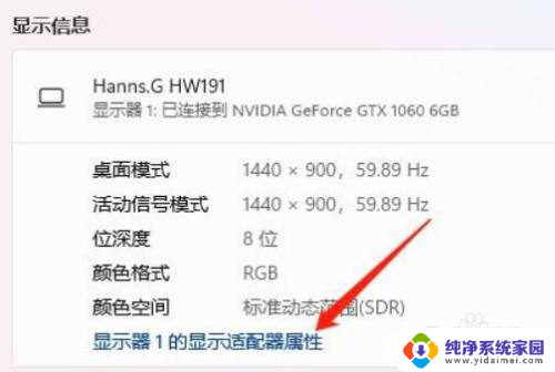 win11主页里桌面是黑的 Win11系统桌面颜色怎么调整