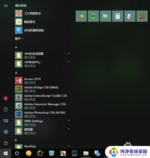 win10 此电脑 Windows10如何显示此电脑