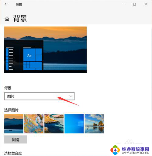 windows10桌面幻灯片放映怎么弄 Windows10怎么设置桌面背景为幻灯片循环