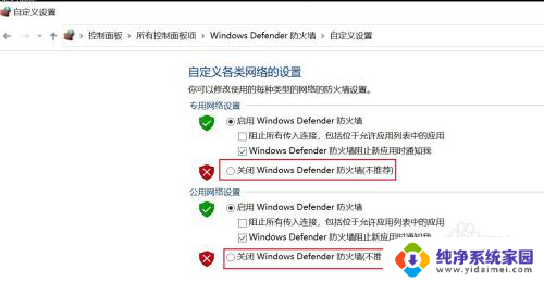 win10 可以上网 ping不通 windows 10系统ping不通其他设备怎么办