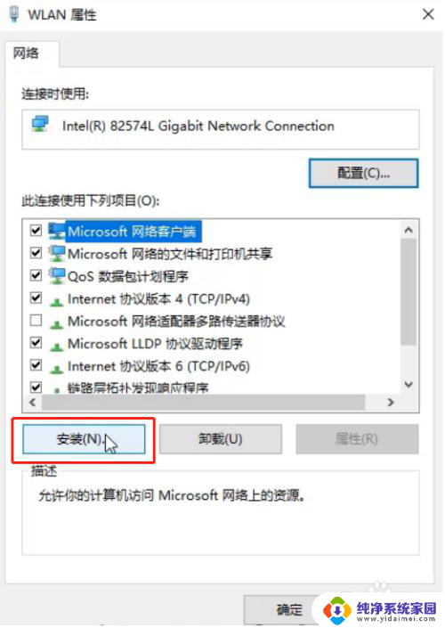 电脑无internet连接怎么办 电脑联网状态下显示无网络连接怎么处理