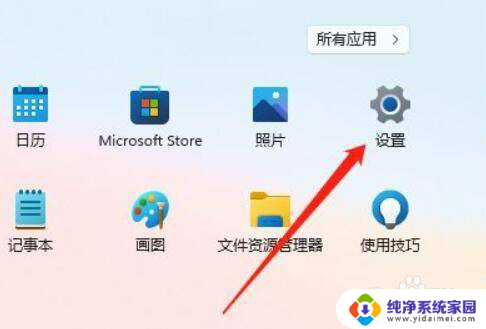 win11主页里桌面是黑的 Win11系统桌面颜色怎么调整