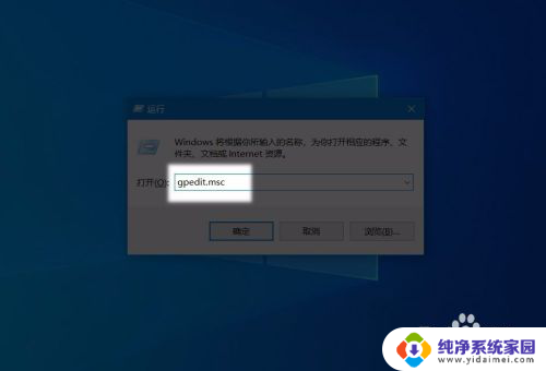 win10怎么进入策略组 win10如何通过快捷键打开组策略