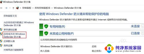 win10 可以上网 ping不通 windows 10系统ping不通其他设备怎么办