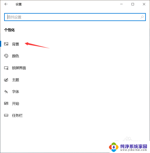 windows10桌面幻灯片放映怎么弄 Windows10怎么设置桌面背景为幻灯片循环