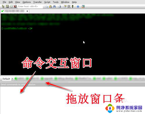 securecrt怎么输入命令 SecureCRT的交互式窗口使用方法