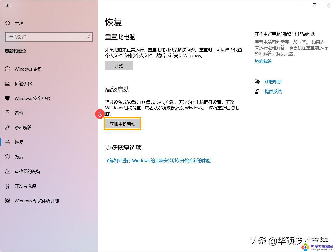 win10重置提示找不到恢复环境怎么办 Win10恢复环境找不到原因分析