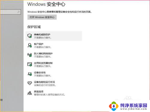 win10病毒库离线更新 如何手动更新win10电脑系统的病毒库