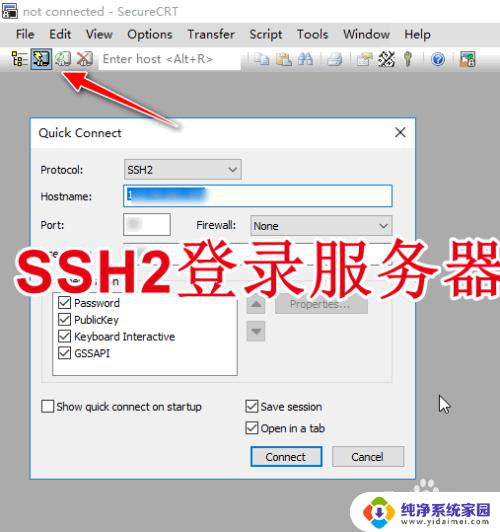 securecrt怎么输入命令 SecureCRT的交互式窗口使用方法
