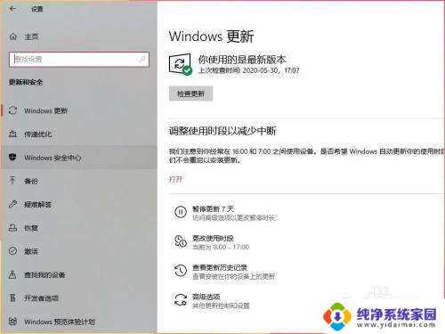 win10病毒库离线更新 如何手动更新win10电脑系统的病毒库