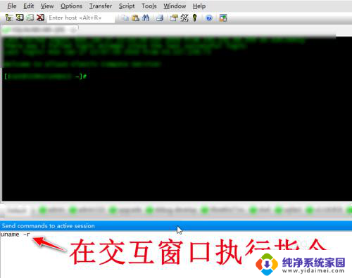 securecrt怎么输入命令 SecureCRT的交互式窗口使用方法