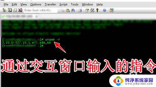 securecrt怎么输入命令 SecureCRT的交互式窗口使用方法