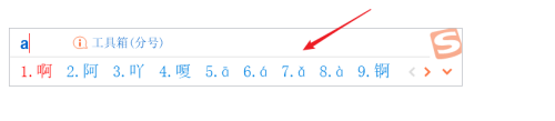 搜狗输入法怎么输入拼音的声调 搜狗输入法如何输入带声调的拼音