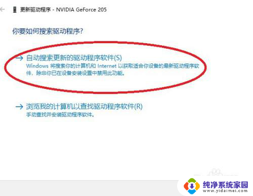 英伟达更新 NVIDIA显卡驱动更新方法