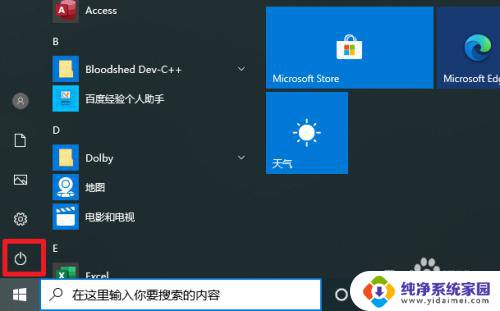 电脑按那个键可以关机重启 win10重启快捷键有哪些