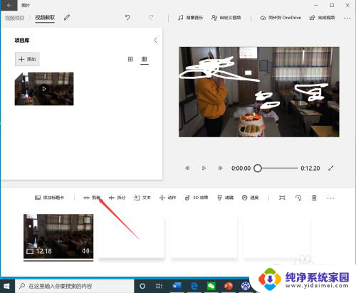 windows如何剪辑视频 win10自带视频剪辑工具如何使用