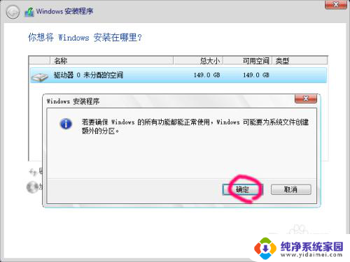 win10装系统怎么分区 硬盘安装win10时如何分区设置