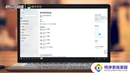 小米耳机如何连接电脑 小米蓝牙耳机连接Windows10电脑方法